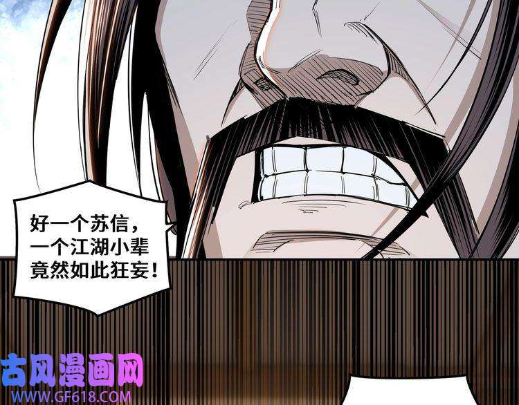 最强反派系统第35话 杀伐果断