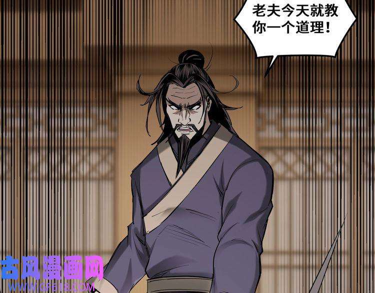 最强反派系统第35话 杀伐果断