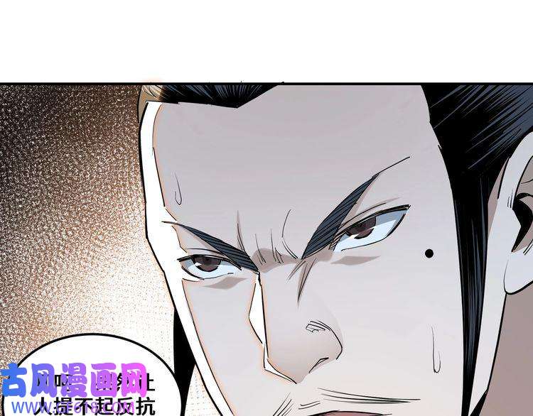 最强反派系统第35话 杀伐果断