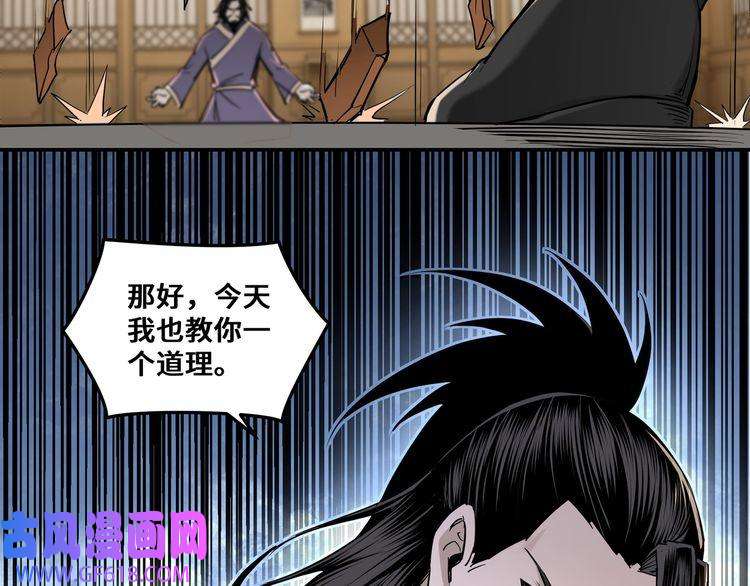 最强反派系统第35话 杀伐果断