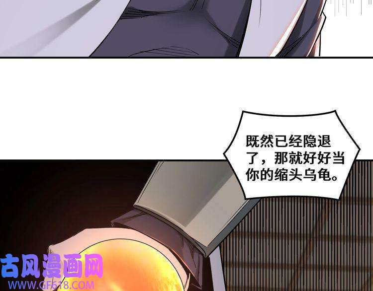 最强反派系统第35话 杀伐果断