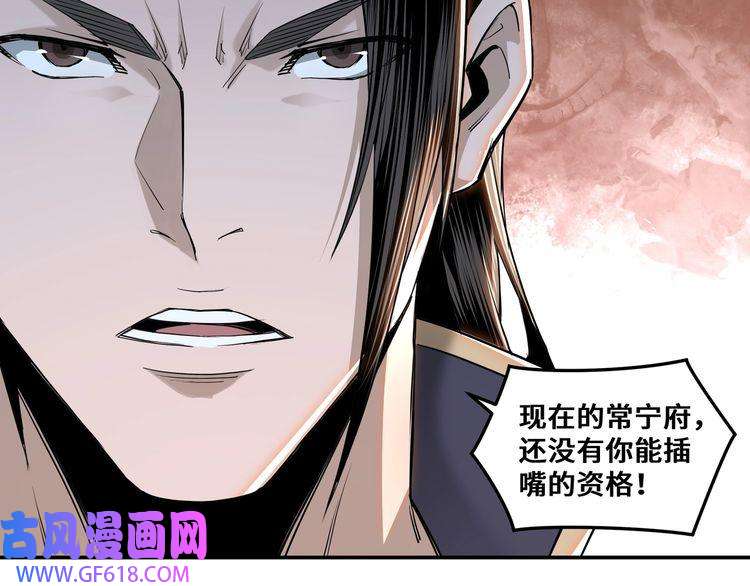 最强反派系统第35话 杀伐果断