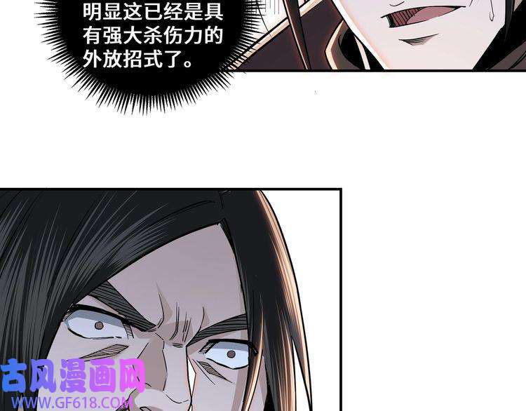 最强反派系统第35话 杀伐果断