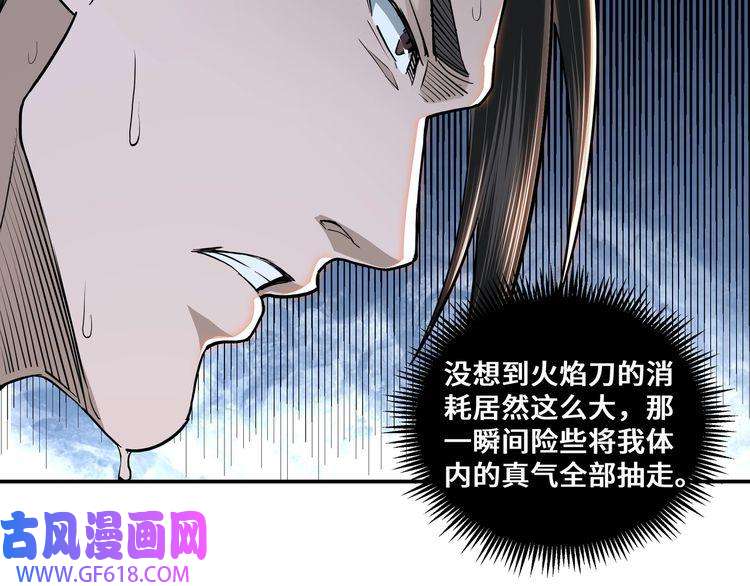 最强反派系统第35话 杀伐果断