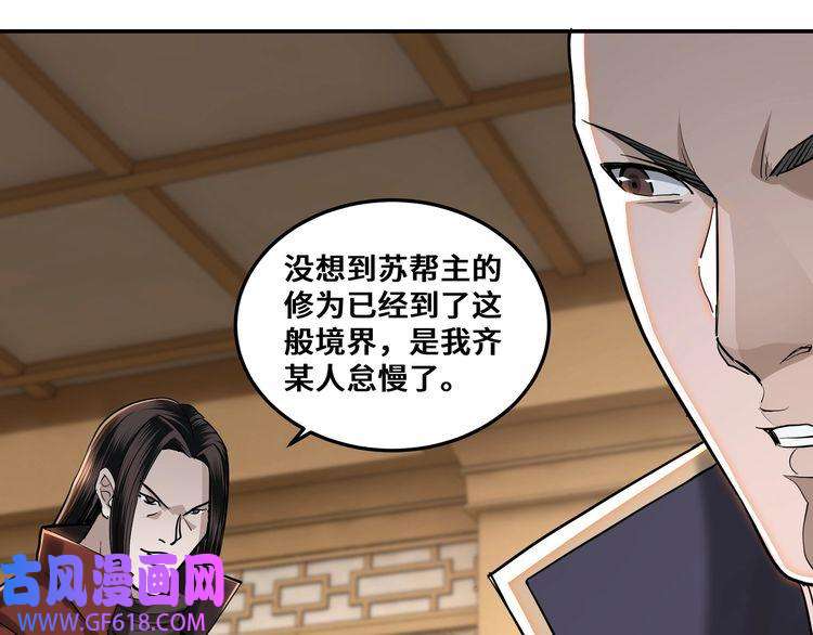 最强反派系统第35话 杀伐果断
