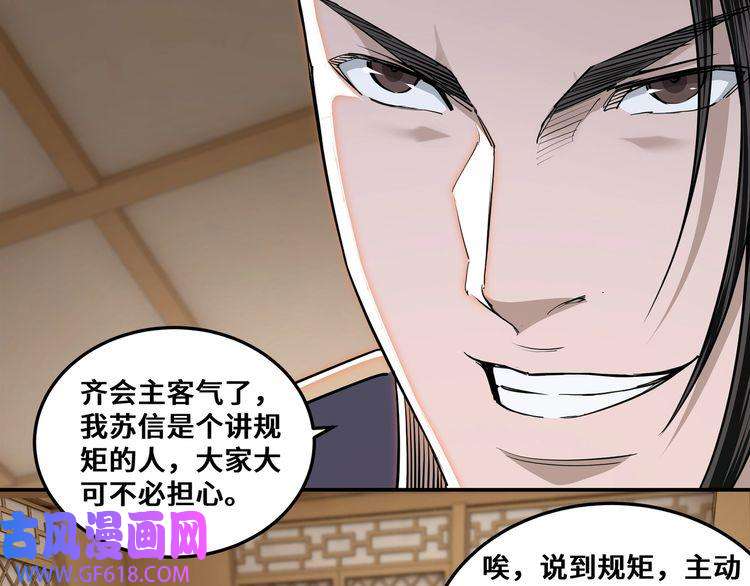 最强反派系统第35话 杀伐果断