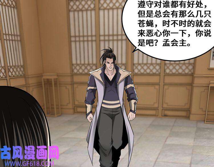 最强反派系统第35话 杀伐果断