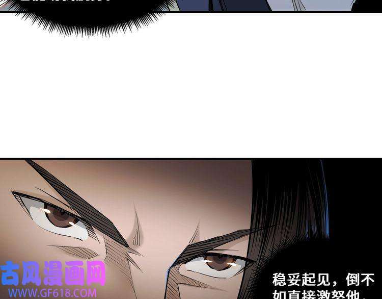 最强反派系统第35话 杀伐果断