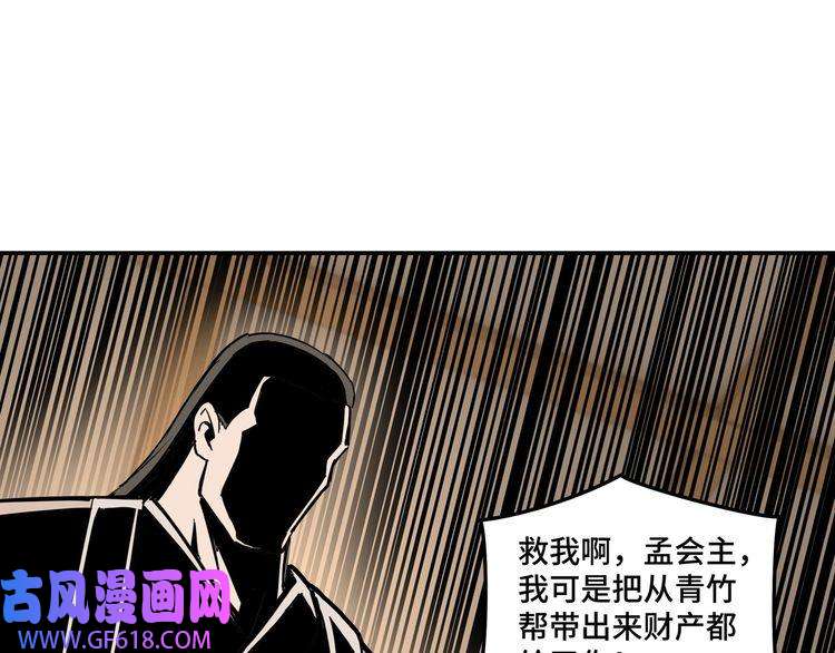 最强反派系统第35话 杀伐果断