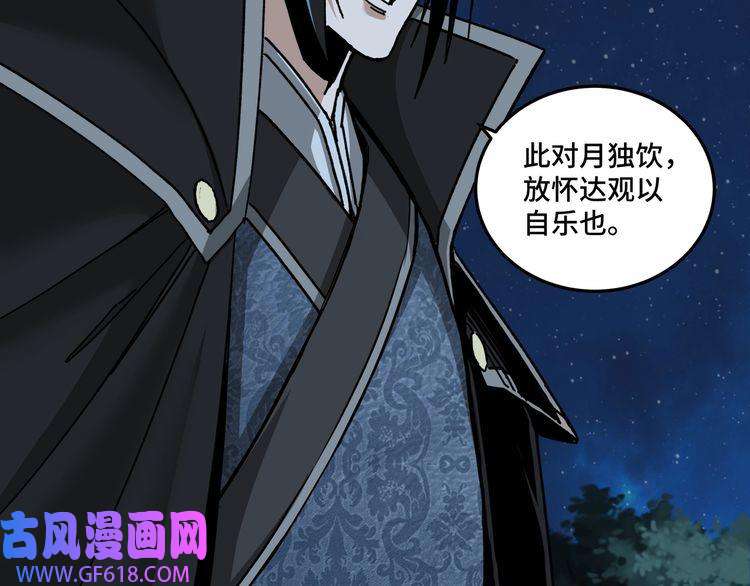 最强反派系统加更：花间一壶酒