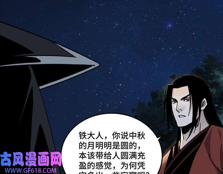 最强反派系统加更：花间一壶酒