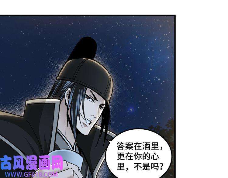 最强反派系统加更：花间一壶酒