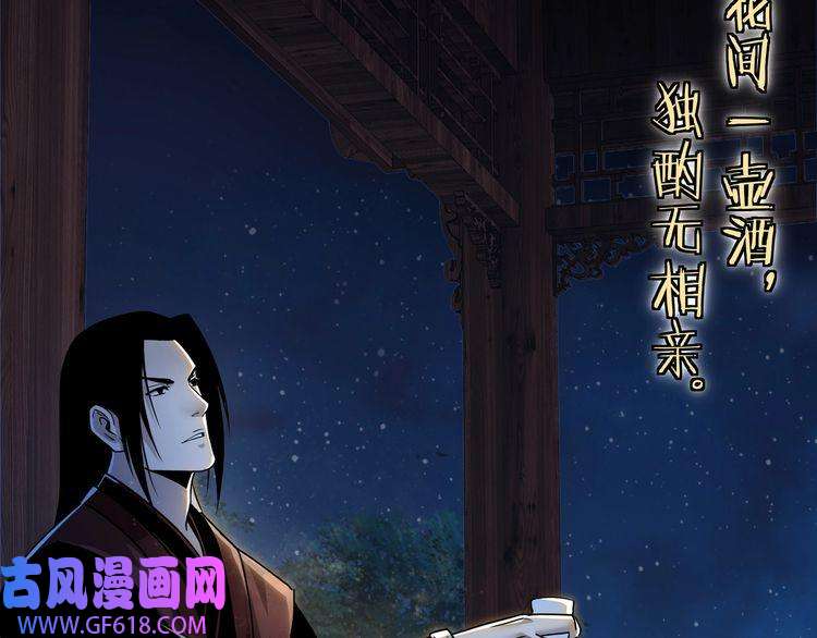 最强反派系统加更：花间一壶酒