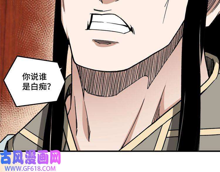 最强反派系统第114话 有问题