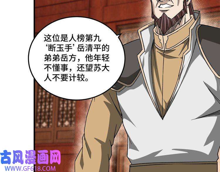 最强反派系统第114话 有问题
