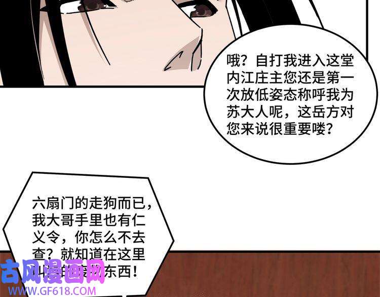 最强反派系统第114话 有问题