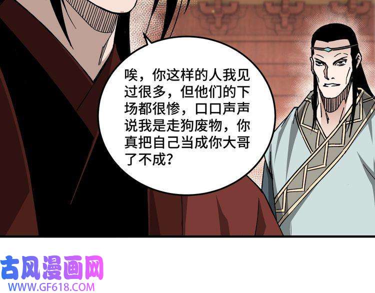 最强反派系统第114话 有问题