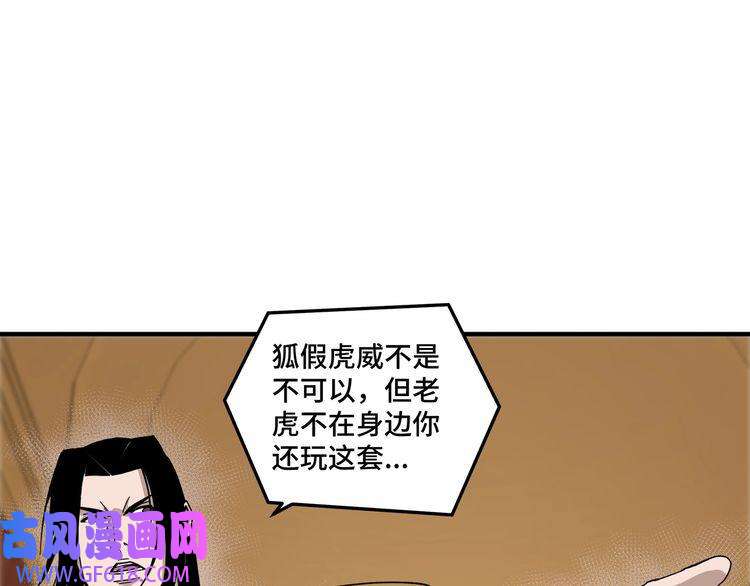 最强反派系统第114话 有问题