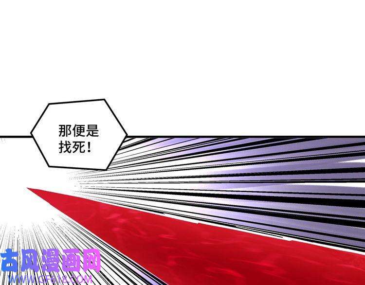 最强反派系统第114话 有问题