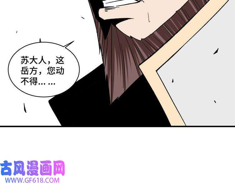 最强反派系统第114话 有问题
