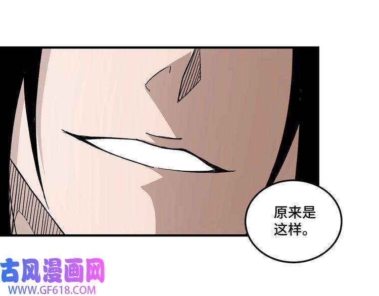 最强反派系统第114话 有问题