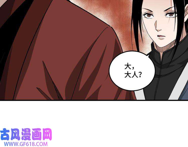 最强反派系统第114话 有问题