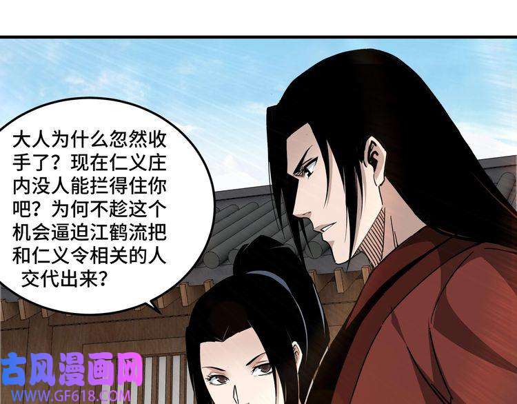 最强反派系统第114话 有问题