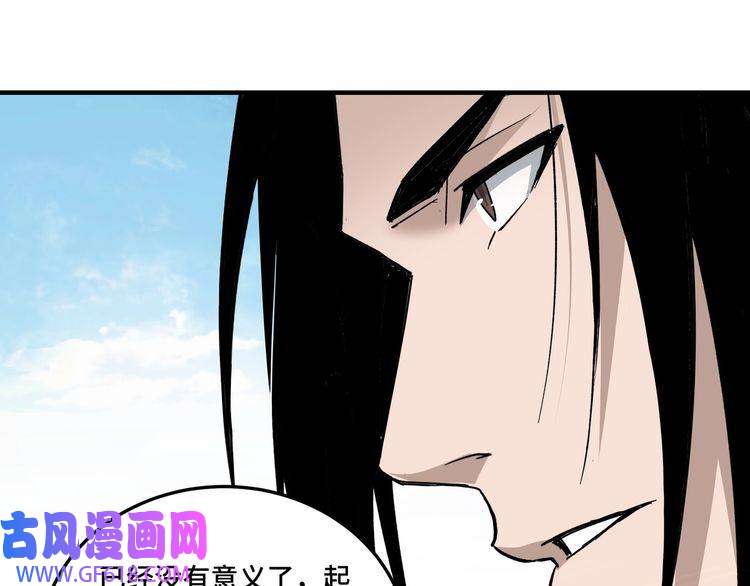 最强反派系统第114话 有问题