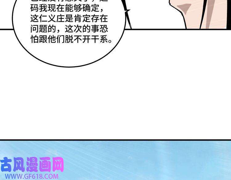 最强反派系统第114话 有问题