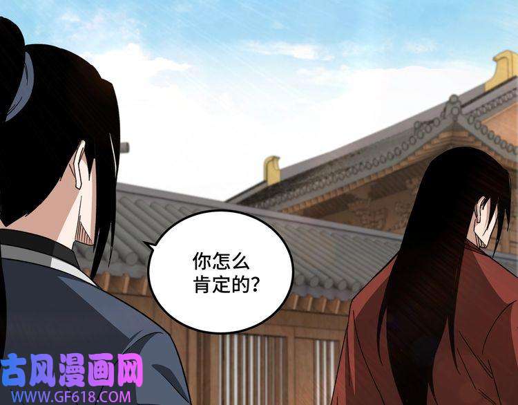 最强反派系统第114话 有问题