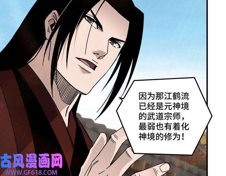 最强反派系统第114话 有问题