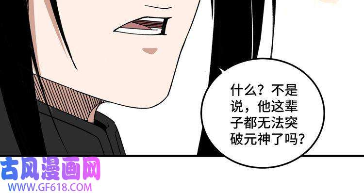 最强反派系统第114话 有问题