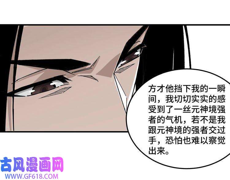 最强反派系统第114话 有问题