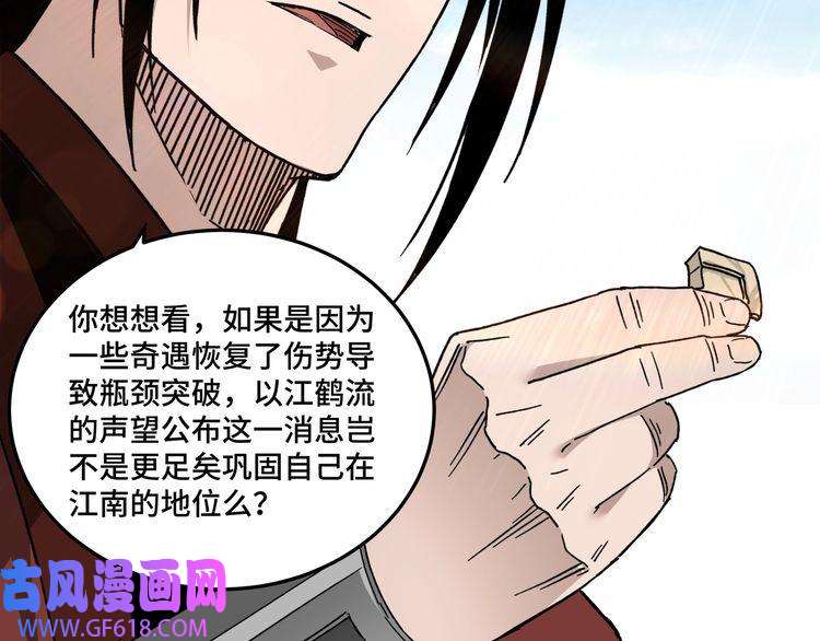 最强反派系统第114话 有问题