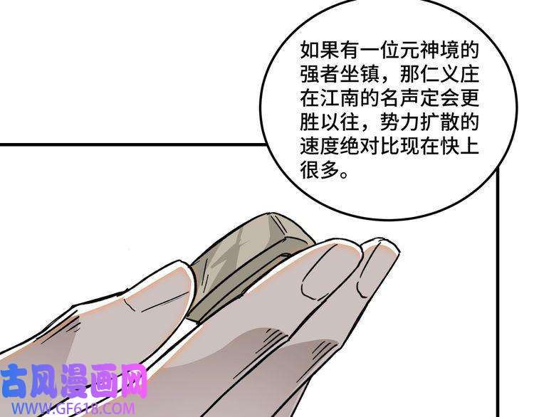 最强反派系统第114话 有问题