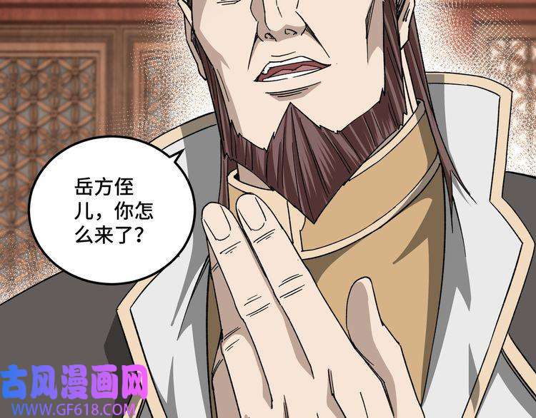 最强反派系统第114话 有问题
