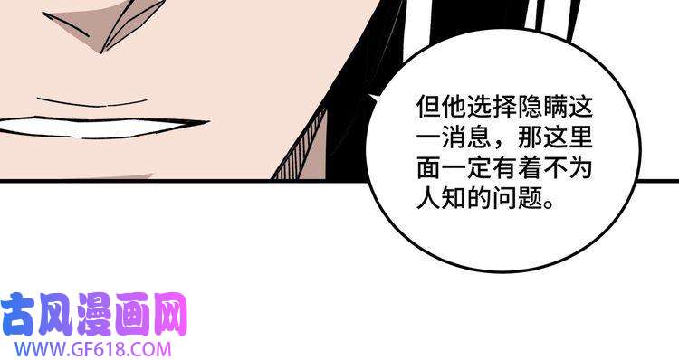 最强反派系统第114话 有问题