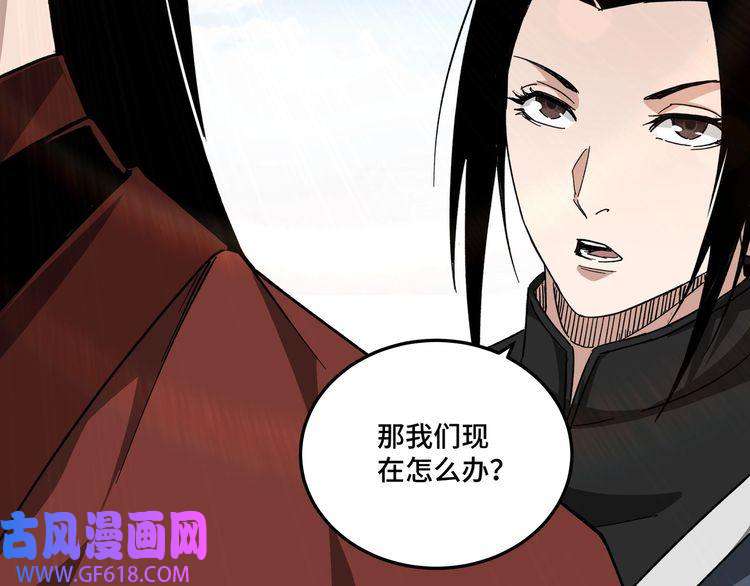 最强反派系统第114话 有问题
