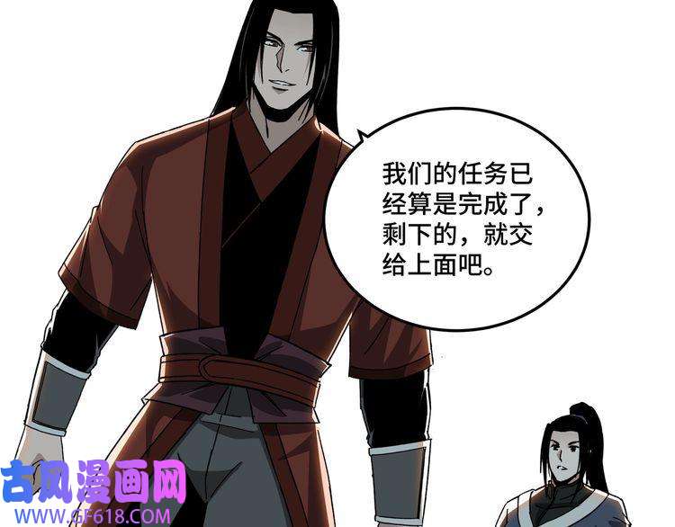 最强反派系统第114话 有问题