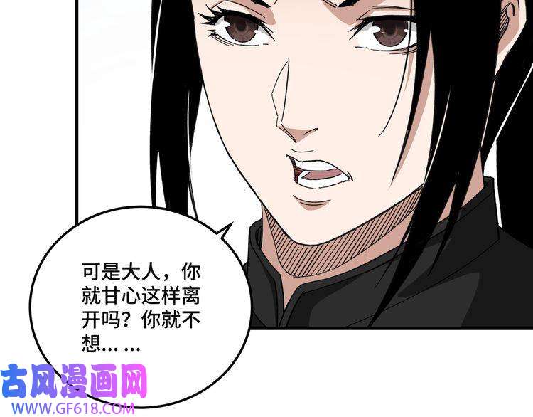 最强反派系统第114话 有问题
