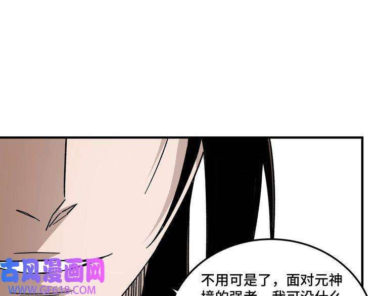 最强反派系统第114话 有问题