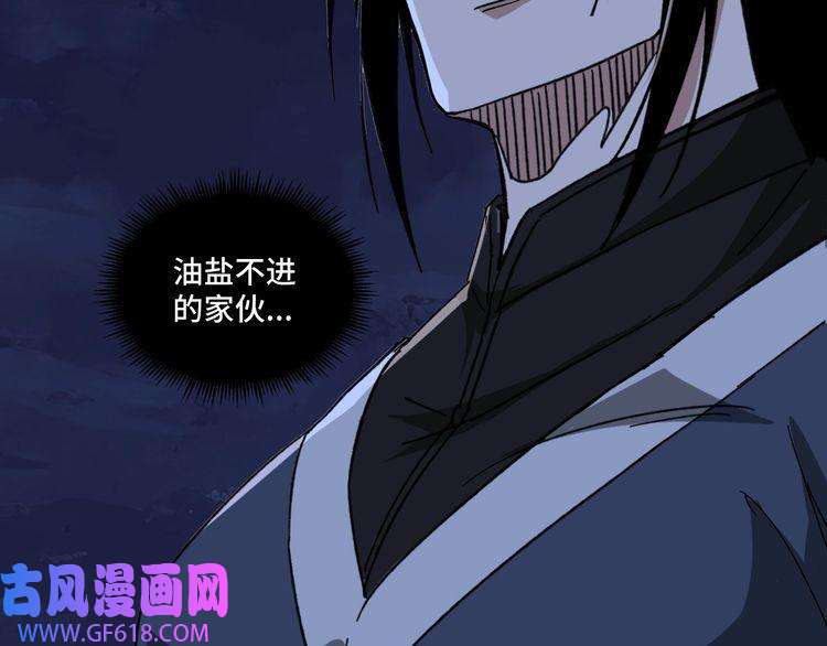 最强反派系统第114话 有问题