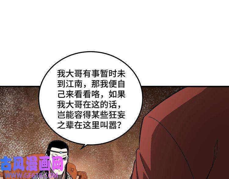 最强反派系统第114话 有问题