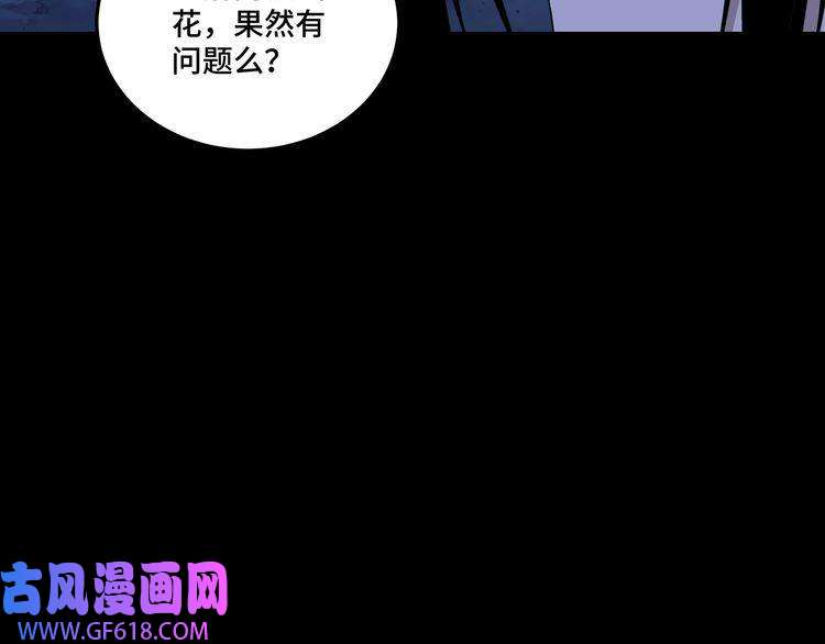 最强反派系统第114话 有问题