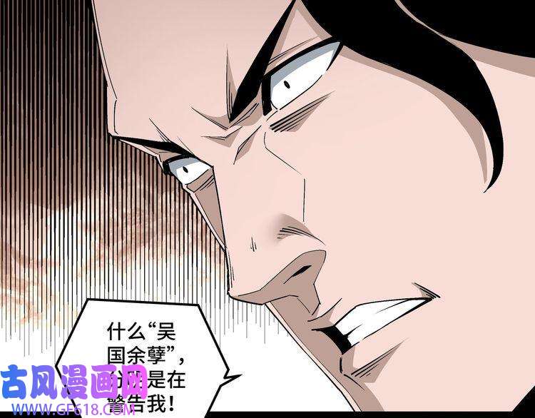 最强反派系统第174话 反骨