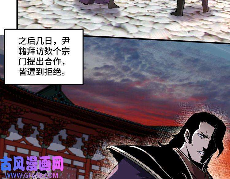 最强反派系统第175话 尹籍的秘密