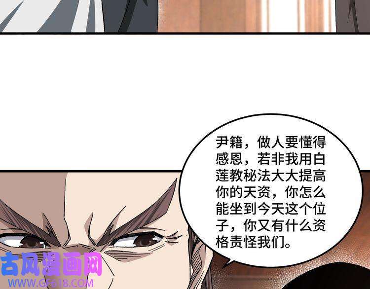 最强反派系统第175话 尹籍的秘密