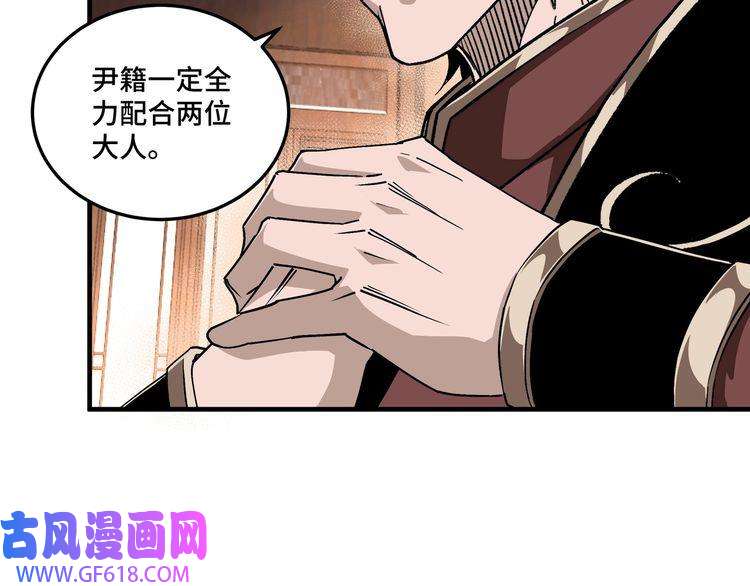 最强反派系统第175话 尹籍的秘密