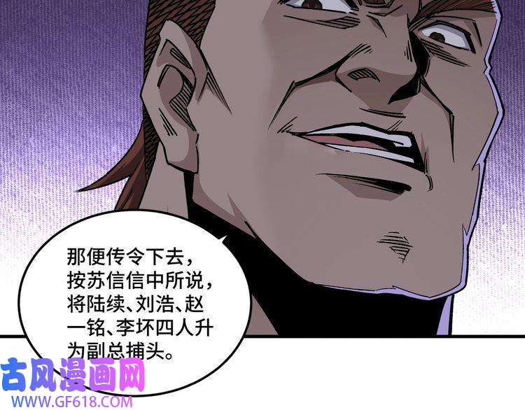 最强反派系统第194话 晋升