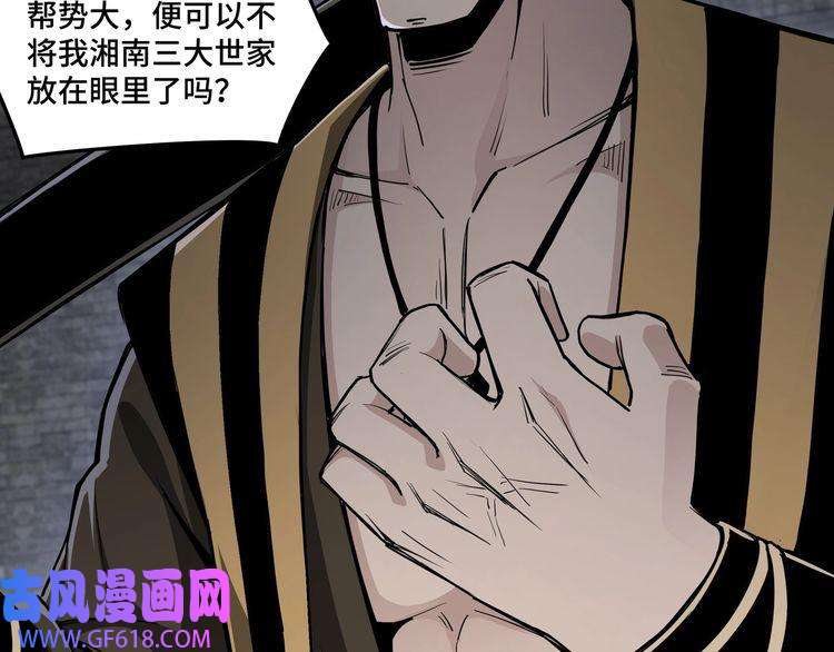 最强反派系统第46话 真凶现身！